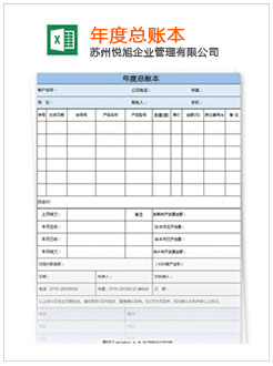 天柱记账报税